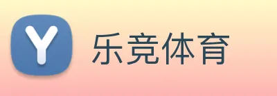 乐竞体育 logo